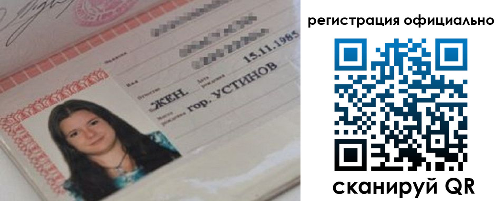 временная регистрация для школы в Палласовке