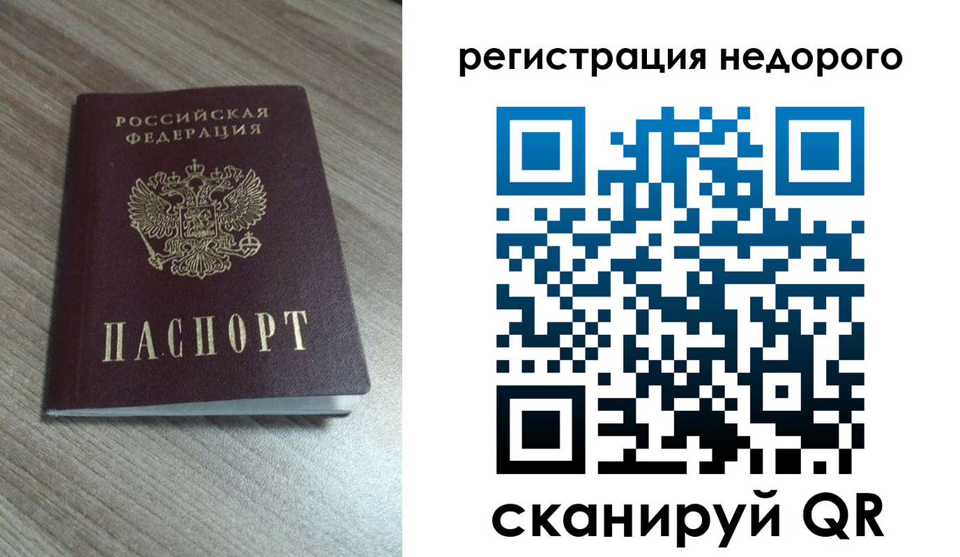 временная регистрация собственник в Палласовке